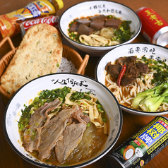 豪媽牛肉湯 中華街店のおすすめポイント1