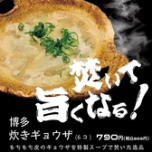 博多野菜巻串 なななのおすすめ料理3