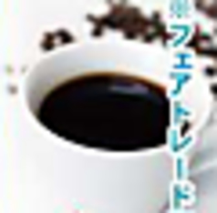 ホットコーヒー