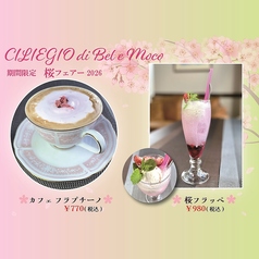 本格イタリアンレストラン Bel e Moco （ベルエモコ）のおすすめドリンク1