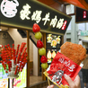 豪媽牛肉湯　中華街店のおすすめポイント2