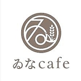 ゐなcafeの詳細