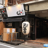 風情ある提灯が目を引く店構え。和の趣を感じさせる外観は、人々の期待感を高めます。落ち着いた雰囲気の中で、特別なひとときをお楽しみいただけます。