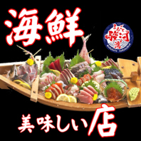 新鮮な海鮮を堪能できる料理