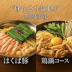 完全個室　大衆そば酒場永山　御茶ノ水店の特集写真