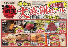 満天酒場 浦和店のコース写真