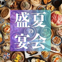 れんや 四ツ谷店のコース写真
