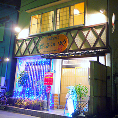 地鶏と鮮魚のお店 あおいやの外観1