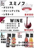 スミノフ・ワインもございます!