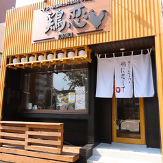 【貸切】貸切をご希望のお客様は、お気軽に当店までお問い合わせください。※24名様以上要相談。