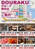 上星商店 横浜コネクトスクエア店 のおすすめポイント1