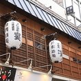趣のある提灯が灯る店先は、温かみと親しみやすさを感じさせる佇まい。初めての方でも入りやすく、街に溶け込むような安心感のある外観です。