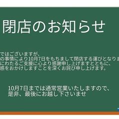 ホルモン焼き