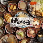 鶏出汁おでんと日本酒 けんびろう 赤坂見附店の写真