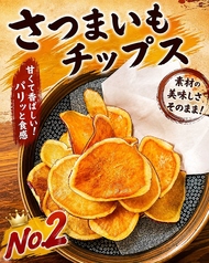 さつまいもチップス(小)