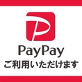 クレジットカードのご利用はもちろん、「PayPay」「ｄ払い」「ｍＰＡＹ」のご利用も可能です。