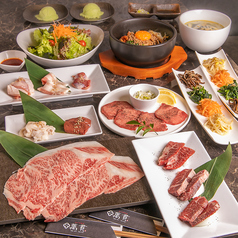 神戸牛焼肉 萬貫の特集写真