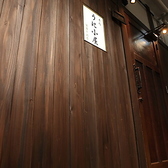 木の質感が心地よい壁面デザイン。温もりある空間づくりにこだわり、居心地の良さを演出します。静かで落ち着いた雰囲気が、ゆったりとした時間を提供します。