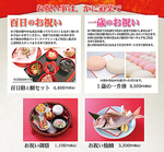 お子様のお祝いにぴったりのメニューを用意しております。ご家族での特別な日のお食事会はかに道楽で