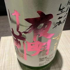 長野 夜明け前 純米吟醸生一本