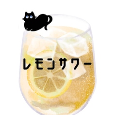 レモンサワー