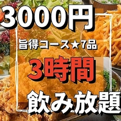 全席個室 釜めしと炉端焼きとおでん食べ放題 稲ノ和 川越店特集写真1