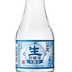 白鹿生貯蔵酒(300ml)