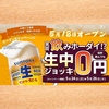 とりいちず 福島いわき店