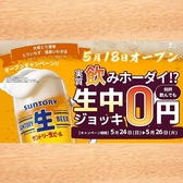 とりいちず 福島いわき店の詳細