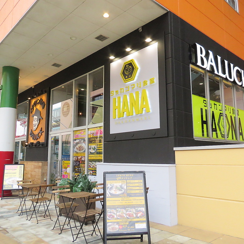 タッカンマリ食堂 Hana ビナウォーク海老名店 海老名 韓国料理 ネット予約可 ホットペッパーグルメ