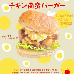 てりやきエッグバーガー