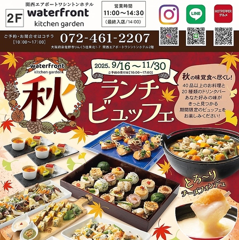ビュッフェ　ボーリウの港 スカイビュッフェ51のご予約 - 弁天町/ビュッフェ | 食べログ