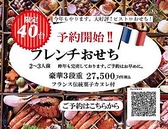 ビストロバルフルールのおすすめ料理2