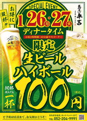 葱屋平吉 名古屋錦一丁目店のおすすめ料理1