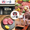 焼肉 一善 いちぜん 金沢 野々市
