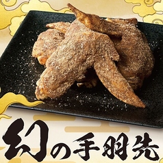 名物「幻の手羽先」 全81席の広々店内♪