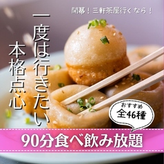 本格点心と台湾料理 ダパイダン105 三軒茶屋店 da pai dang 105のコース写真