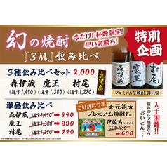 おいどん 不動前店のおすすめドリンク3