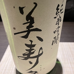 長野 美寿々 純米吟醸