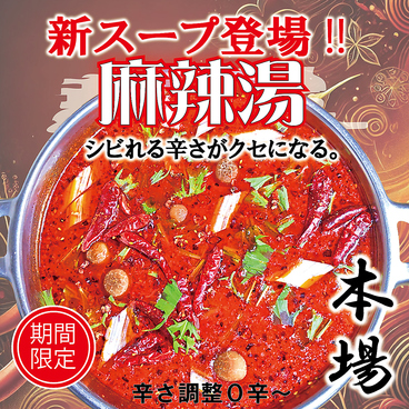 寿司 しゃぶしゃぶ モー TON 千葉駅前店のおすすめ料理1