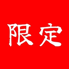 きまぐれダイニング まほろばのコース写真