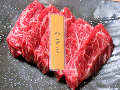 ハラミ