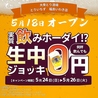 とりいちず 福島いわき店のおすすめポイント1