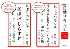 そば忠 煖の写真