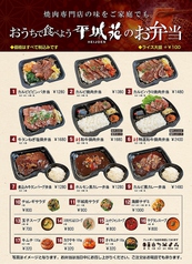 まるいち 八王子市その他 焼肉 ホルモン ホットペッパーグルメ