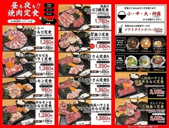 特急レーン 焼肉 火の国 袋井店のおすすめポイント1