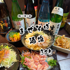 麺×酒×肴　まぜそば酒場　３８５ 湯本駅前店の写真