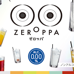 ノンアルコールサワー