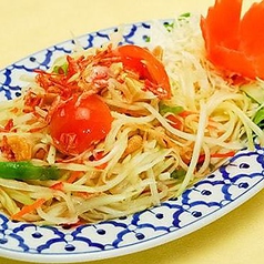 青パパイヤのスパイシーサラダ