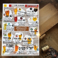 日本各地から取り揃えたクラフトビール！